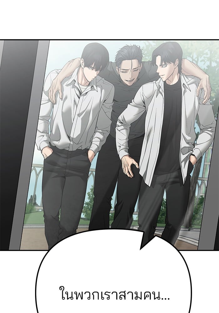 อ่านมังงะ The Bully In-Charge ตอนที่ 111/38.jpg
