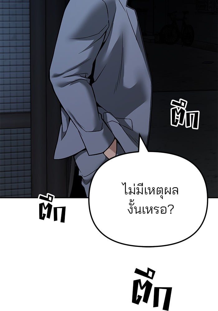 อ่านมังงะ The Bully In-Charge ตอนที่ 113/38.jpg