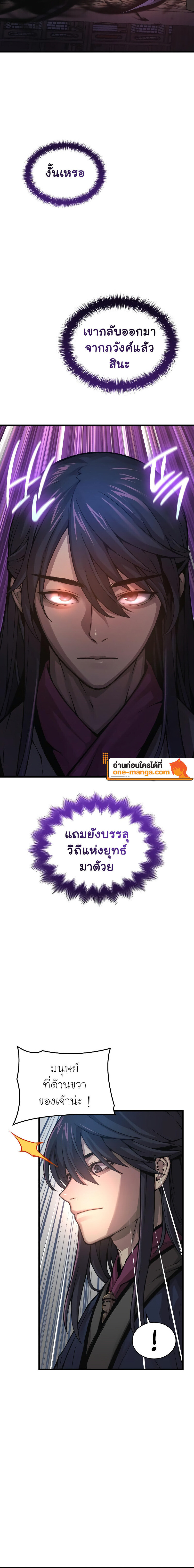อ่านมังงะ Myst, Might, Mayhem ตอนที่ 69/3.jpg