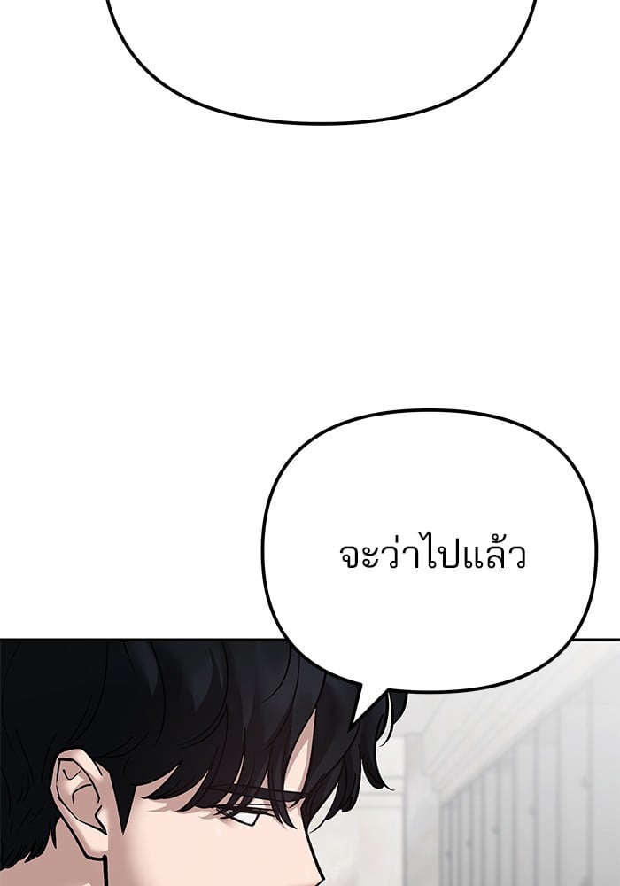 อ่านมังงะ The Bully In-Charge ตอนที่ 111/39.jpg