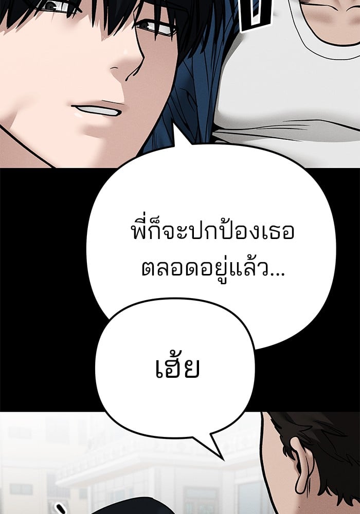 อ่านมังงะ The Bully In-Charge ตอนที่ 107/39.jpg