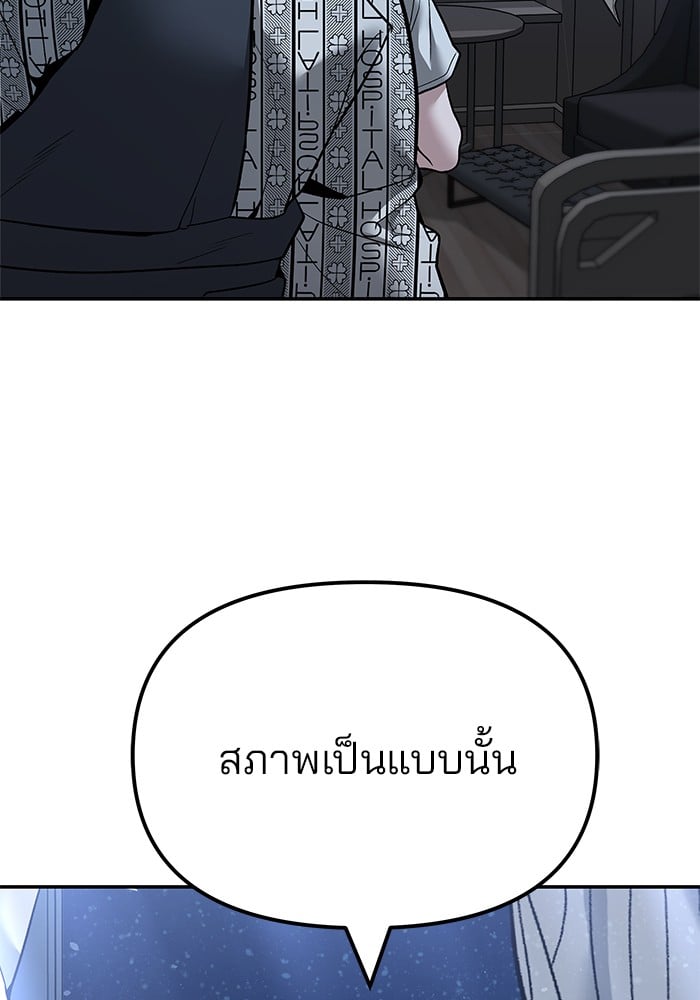 อ่านมังงะ The Bully In-Charge ตอนที่ 112/39.jpg