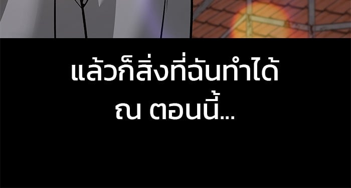 อ่านมังงะ The Bully In-Charge ตอนที่ 108/39.jpg