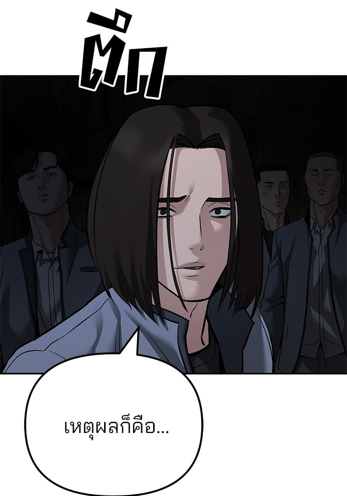 อ่านมังงะ The Bully In-Charge ตอนที่ 113/39.jpg