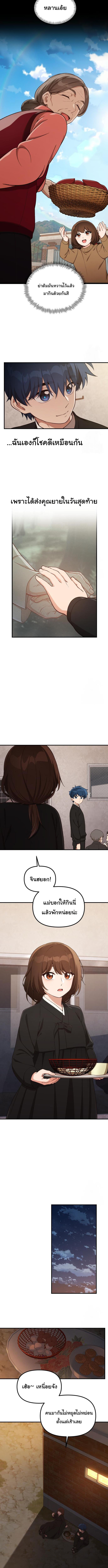 อ่านมังงะ The Genius Wants to be Ordinary! ตอนที่ 15/3_1.jpg