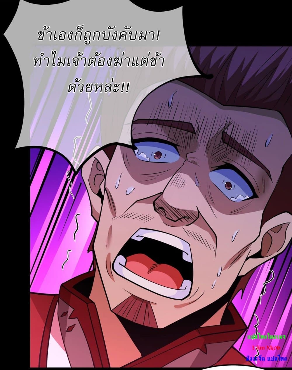 อ่านมังงะ God of Martial Arts ตอนที่ 639/3.jpg