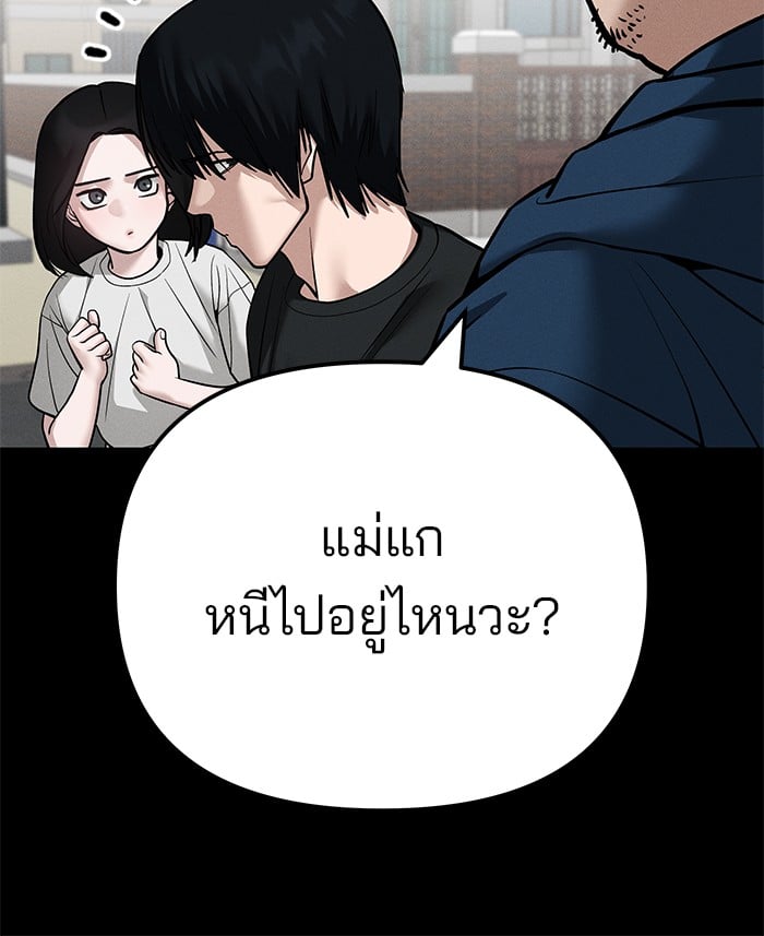 อ่านมังงะ The Bully In-Charge ตอนที่ 107/40.jpg