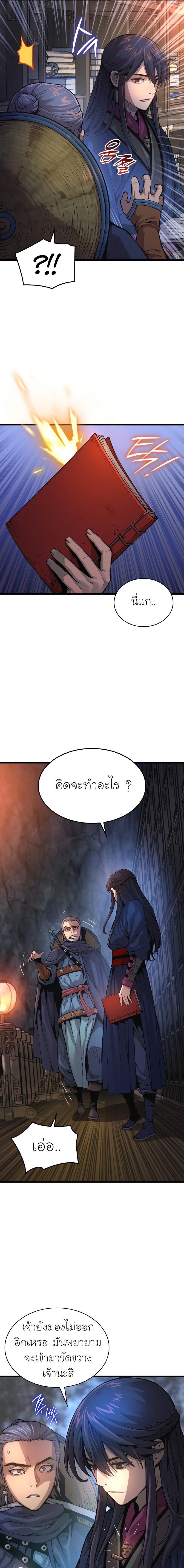 อ่านมังงะ Myst, Might, Mayhem ตอนที่ 69/4.jpg