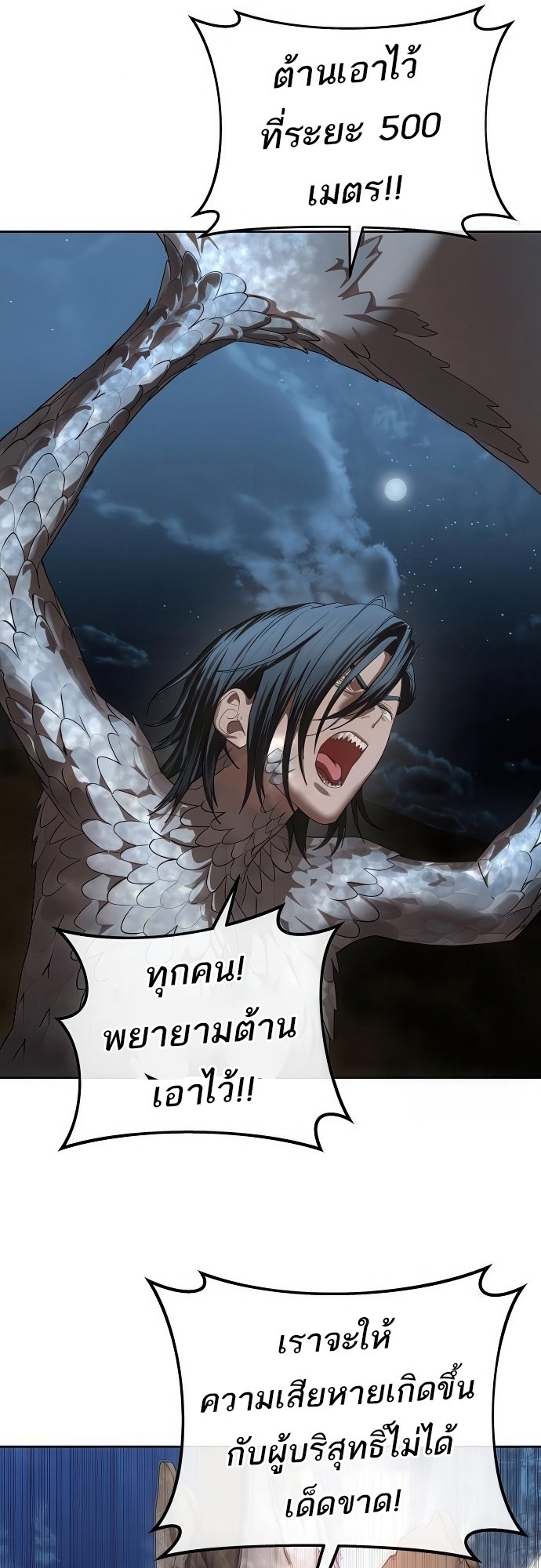อ่านมังงะ Special Civil Servant ตอนที่ 46/40.jpg