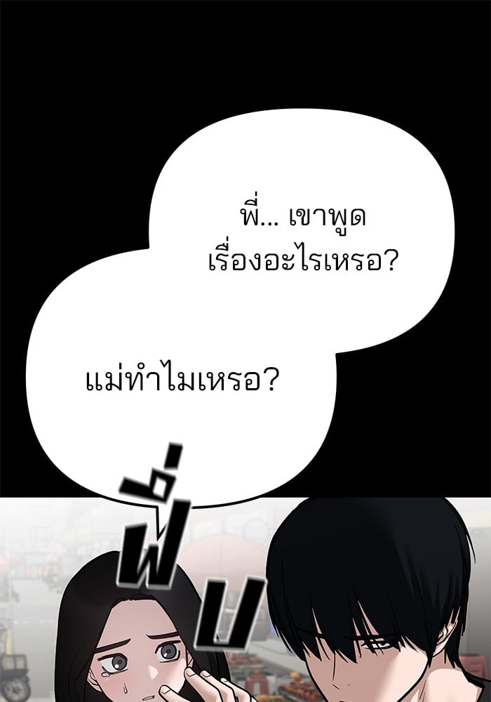 อ่านมังงะ The Bully In-Charge ตอนที่ 107/41.jpg