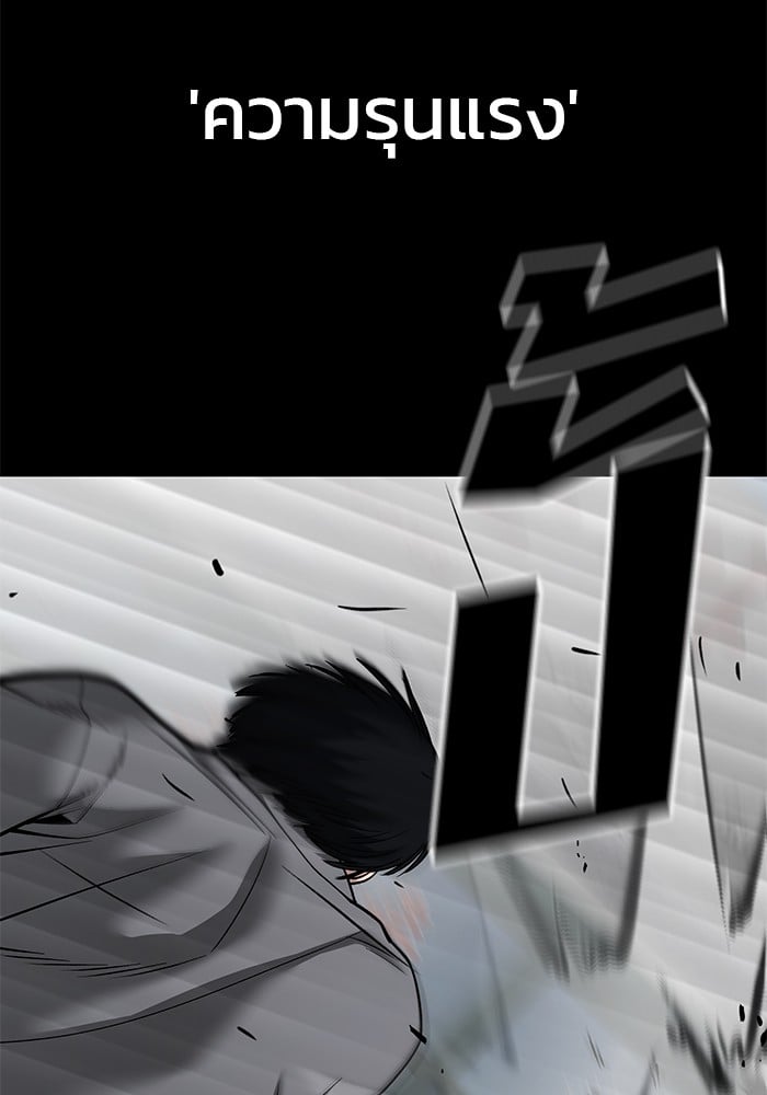 อ่านมังงะ The Bully In-Charge ตอนที่ 108/41.jpg