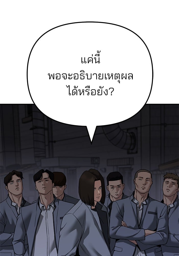 อ่านมังงะ The Bully In-Charge ตอนที่ 113/41.jpg