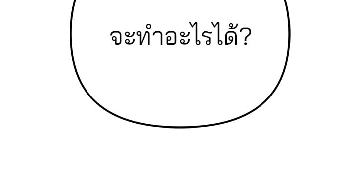 อ่านมังงะ The Bully In-Charge ตอนที่ 112/41.jpg