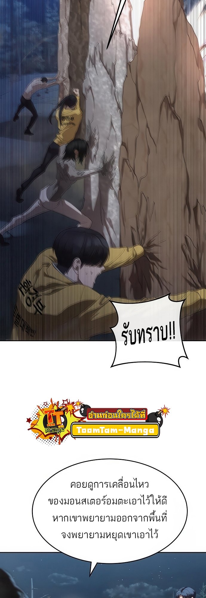 อ่านมังงะ Special Civil Servant ตอนที่ 46/41.jpg