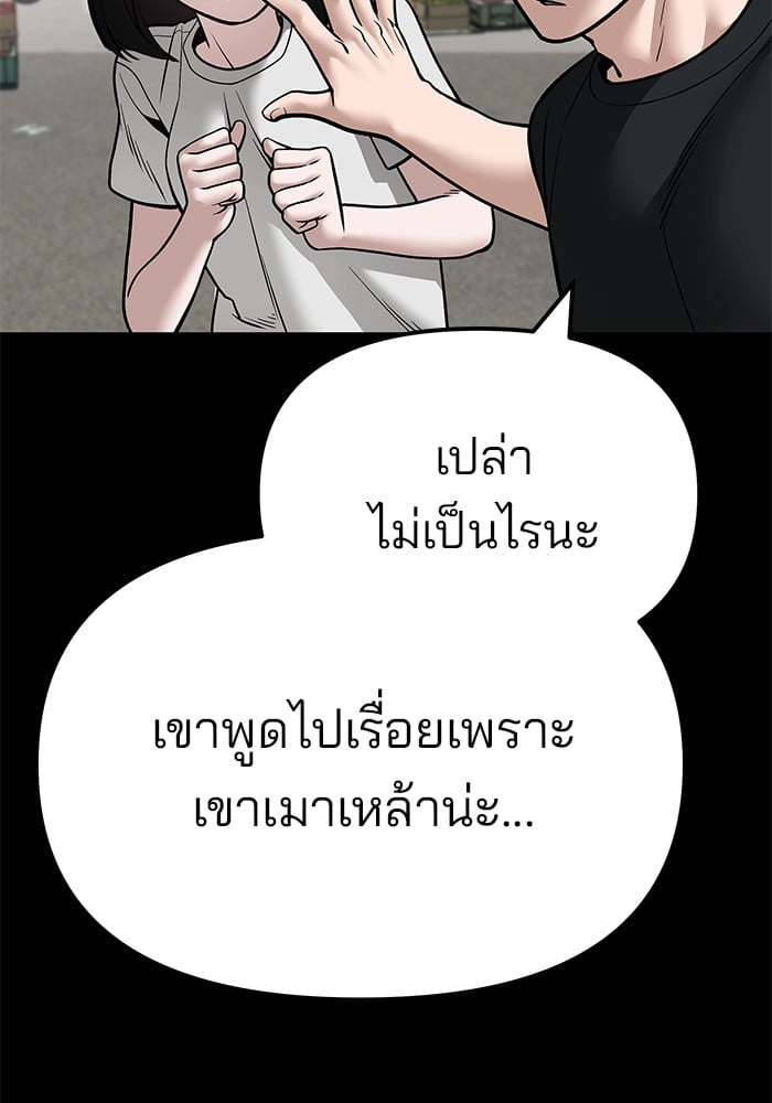 อ่านมังงะ The Bully In-Charge ตอนที่ 107/42.jpg