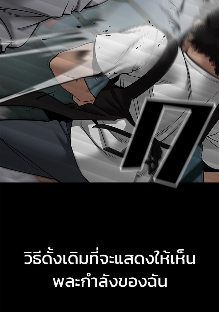 อ่านมังงะ The Bully In-Charge ตอนที่ 108/42.jpg