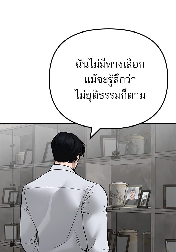 อ่านมังงะ The Bully In-Charge ตอนที่ 111/42.jpg