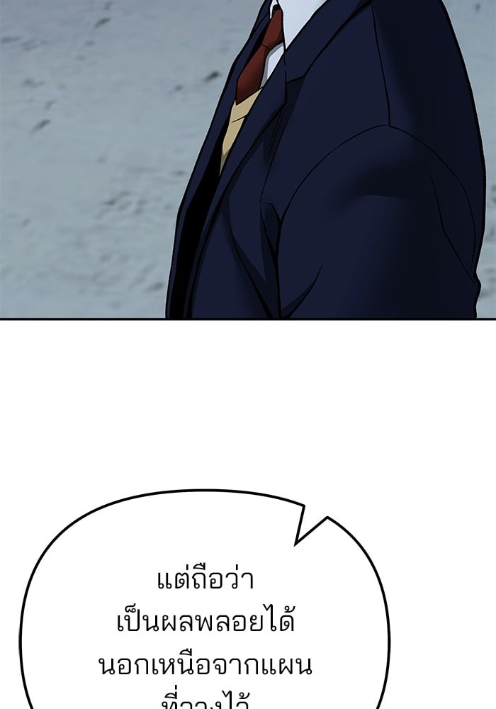 อ่านมังงะ The Bully In-Charge ตอนที่ 113/43.jpg