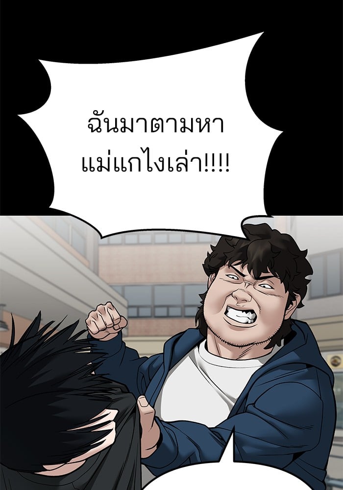 อ่านมังงะ The Bully In-Charge ตอนที่ 107/43.jpg