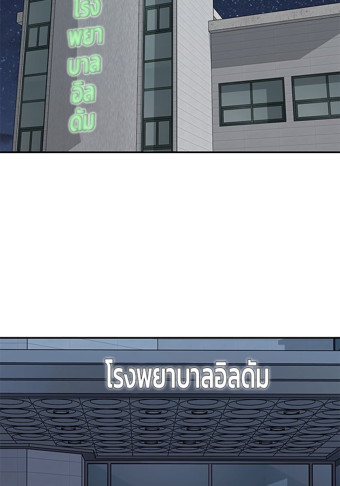 อ่านมังงะ The Bully In-Charge ตอนที่ 112/43.jpg