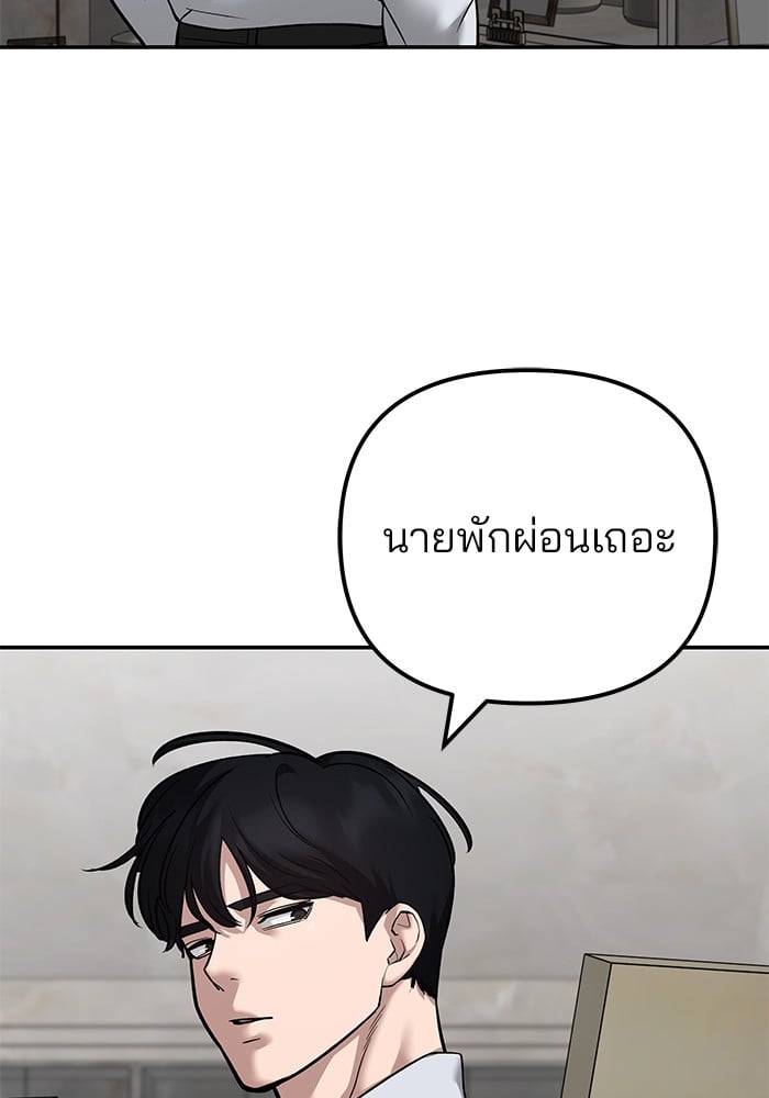 อ่านมังงะ The Bully In-Charge ตอนที่ 111/43.jpg