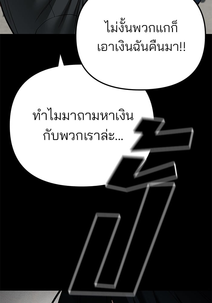 อ่านมังงะ The Bully In-Charge ตอนที่ 107/44.jpg