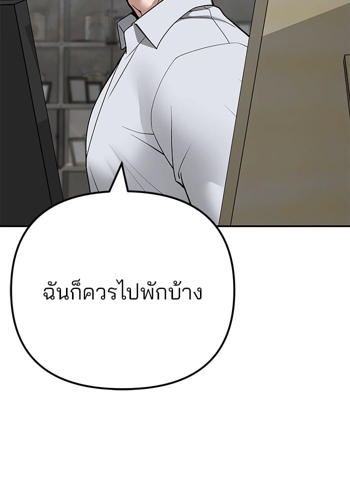 อ่านมังงะ The Bully In-Charge ตอนที่ 111/44.jpg