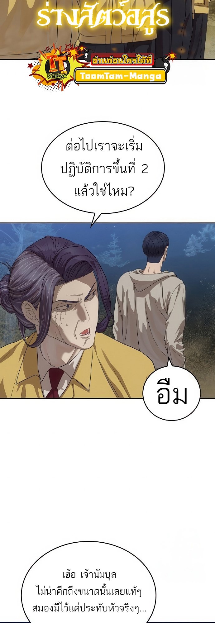 อ่านมังงะ Special Civil Servant ตอนที่ 46/44.jpg
