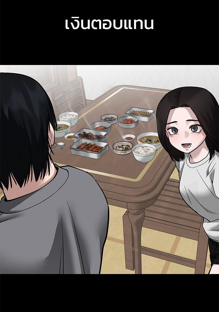 อ่านมังงะ The Bully In-Charge ตอนที่ 108/44.jpg