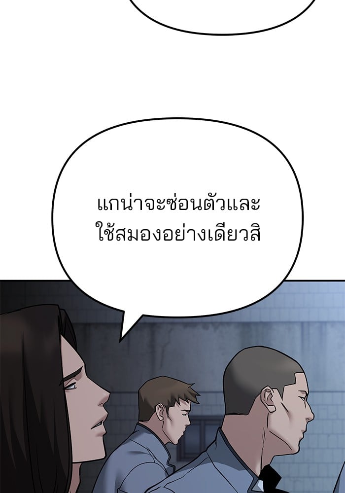 อ่านมังงะ The Bully In-Charge ตอนที่ 113/45.jpg