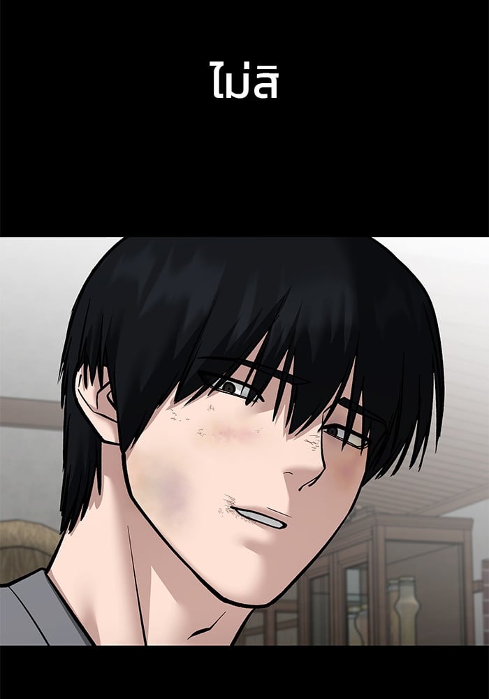 อ่านมังงะ The Bully In-Charge ตอนที่ 108/45.jpg