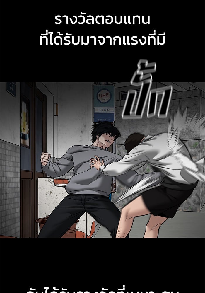 อ่านมังงะ The Bully In-Charge ตอนที่ 108/46.jpg