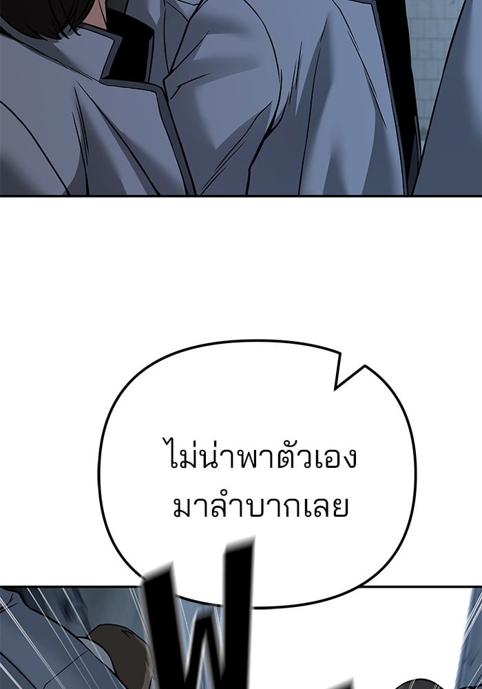 อ่านมังงะ The Bully In-Charge ตอนที่ 113/46.jpg