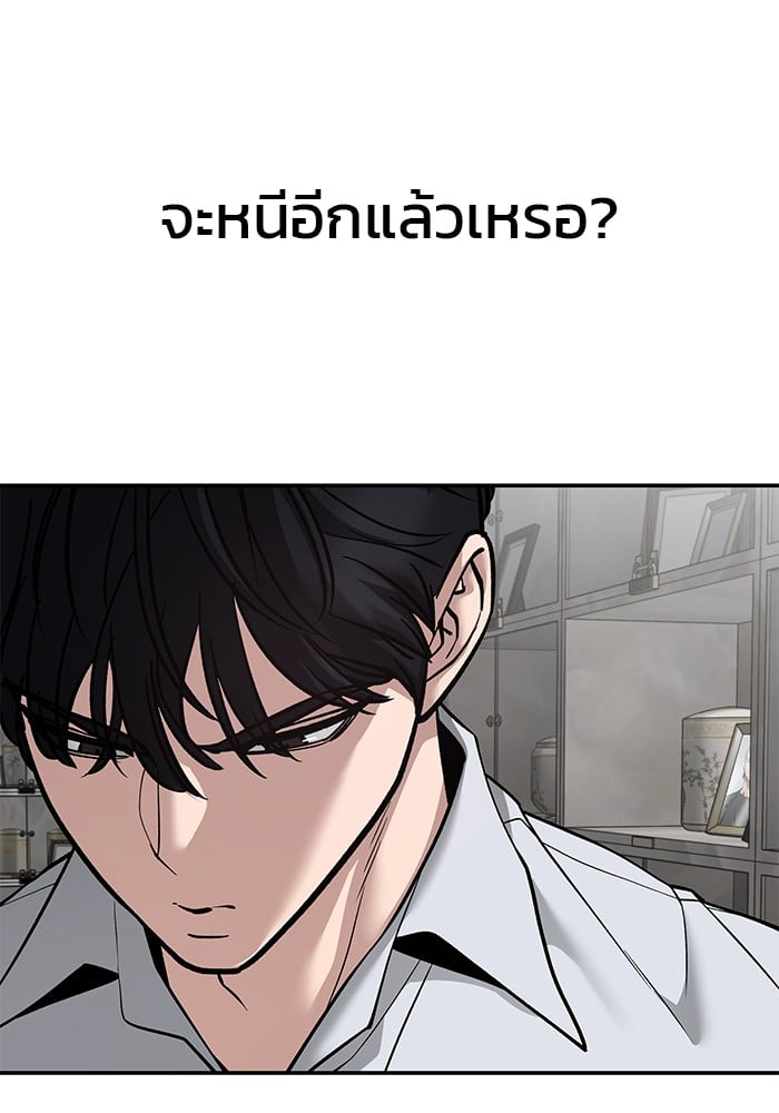 อ่านมังงะ The Bully In-Charge ตอนที่ 111/46.jpg
