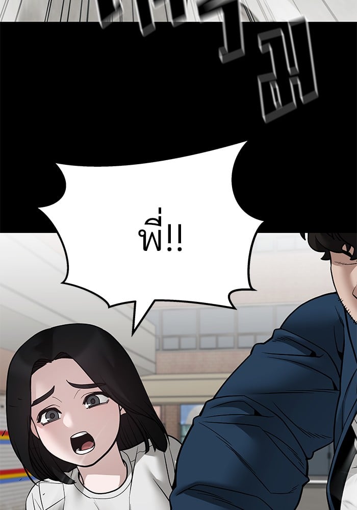 อ่านมังงะ The Bully In-Charge ตอนที่ 107/47.jpg