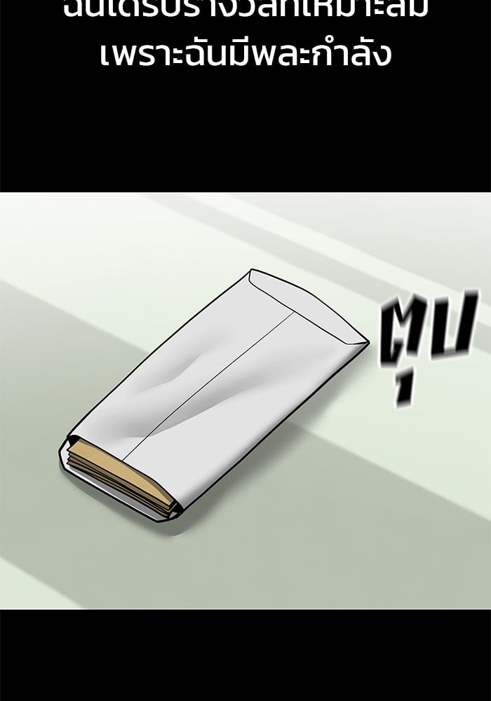 อ่านมังงะ The Bully In-Charge ตอนที่ 108/47.jpg