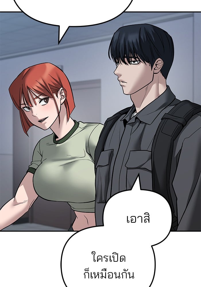 อ่านมังงะ The Bully In-Charge ตอนที่ 112/48.jpg