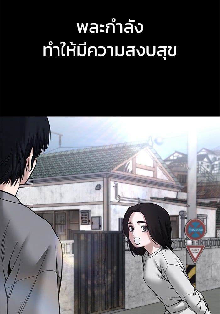 อ่านมังงะ The Bully In-Charge ตอนที่ 108/48.jpg