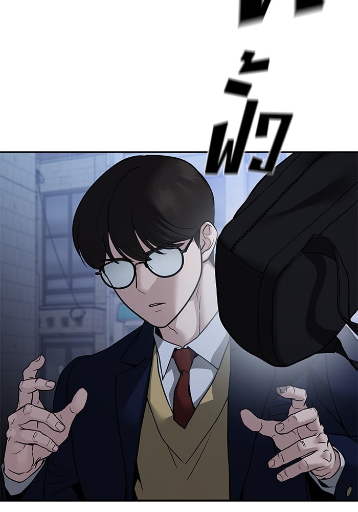 อ่านมังงะ The Bully In-Charge ตอนที่ 113/48.jpg