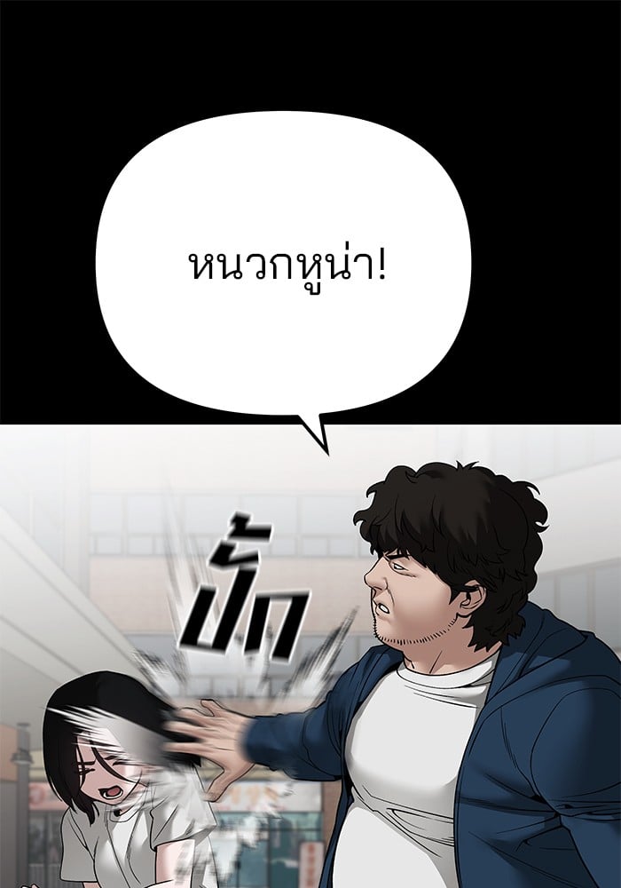 อ่านมังงะ The Bully In-Charge ตอนที่ 107/49.jpg