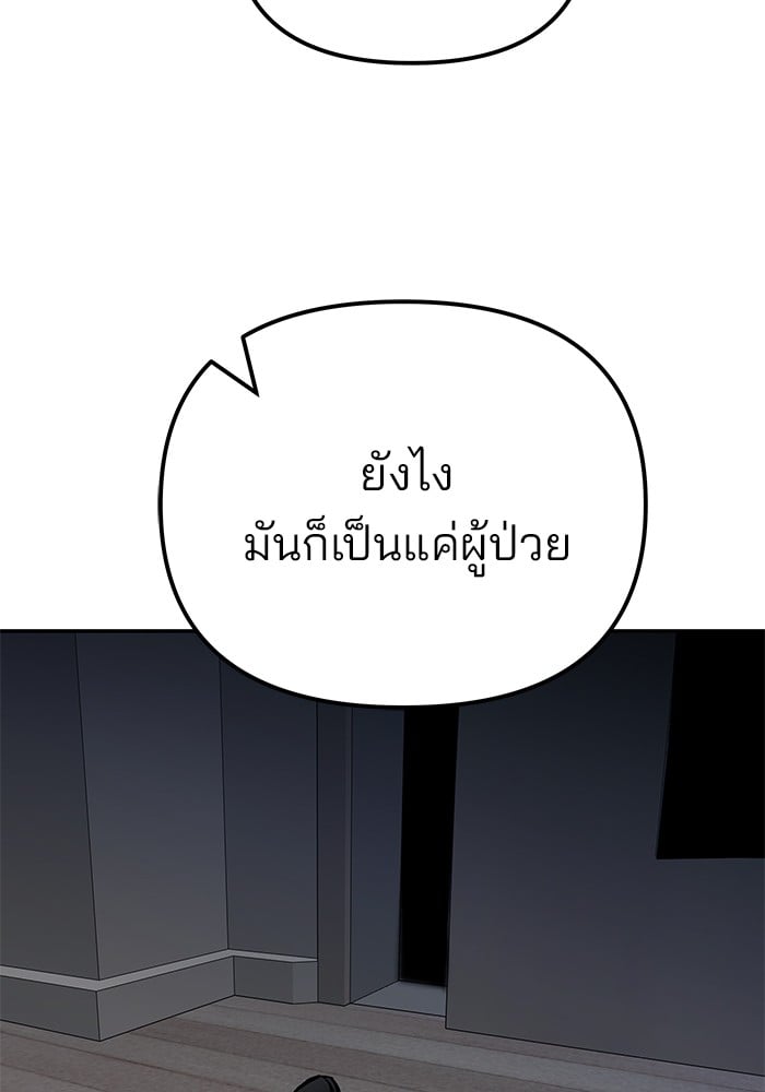 อ่านมังงะ The Bully In-Charge ตอนที่ 112/49.jpg