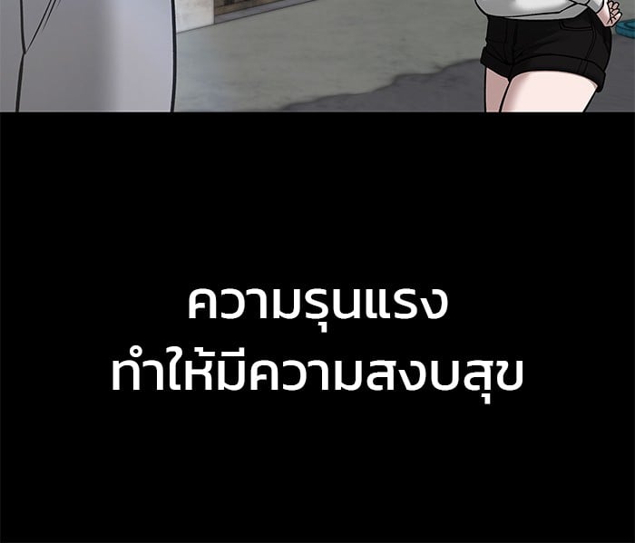 อ่านมังงะ The Bully In-Charge ตอนที่ 108/49.jpg