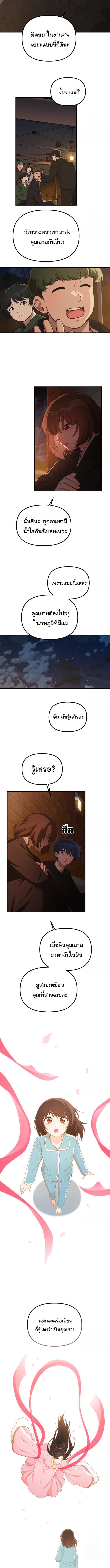 อ่านมังงะ The Genius Wants to be Ordinary! ตอนที่ 15/4_0.jpg