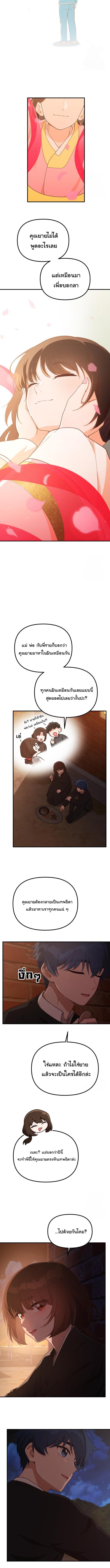 อ่านมังงะ The Genius Wants to be Ordinary! ตอนที่ 15/4_1.jpg