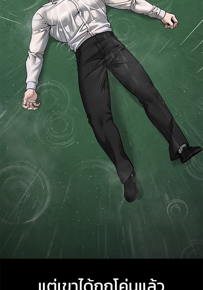 อ่านมังงะ The Bully In-Charge ตอนที่ 111/4.jpg