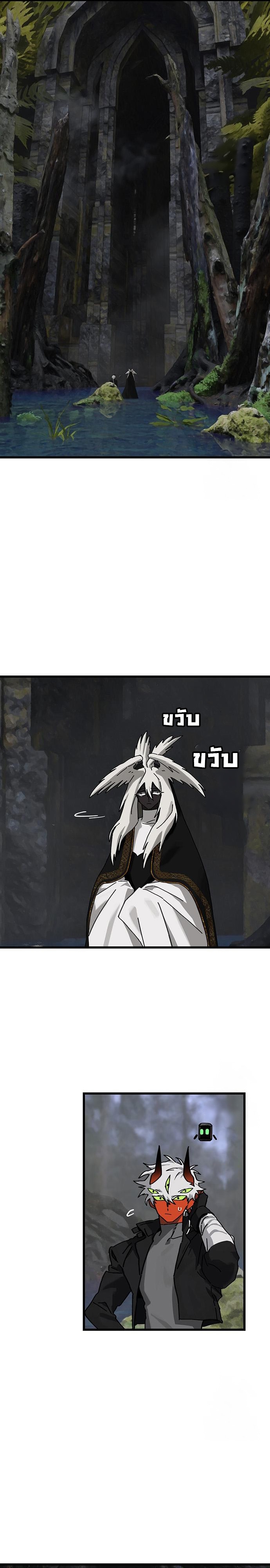 อ่านมังงะ On My Way To See My Mom ตอนที่ 25/4.jpg