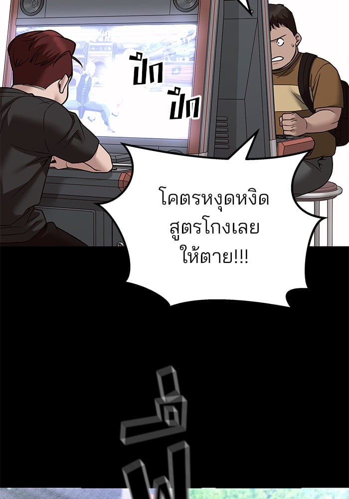 อ่านมังงะ The Bully In-Charge ตอนที่ 113/4.jpg
