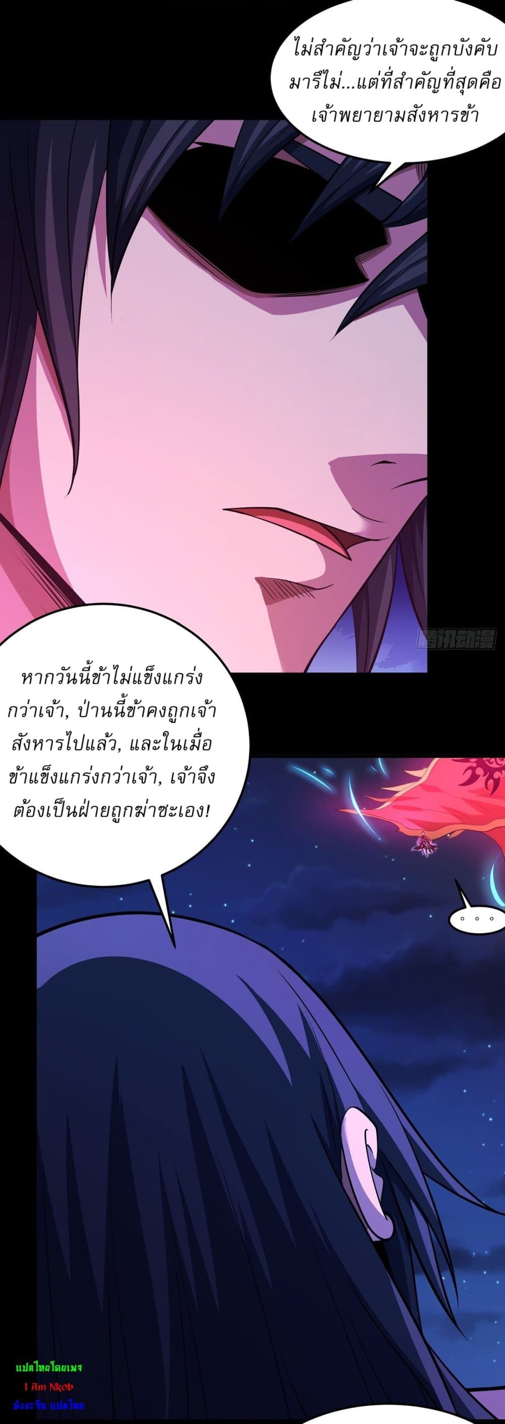 อ่านมังงะ God of Martial Arts ตอนที่ 639/4.jpg