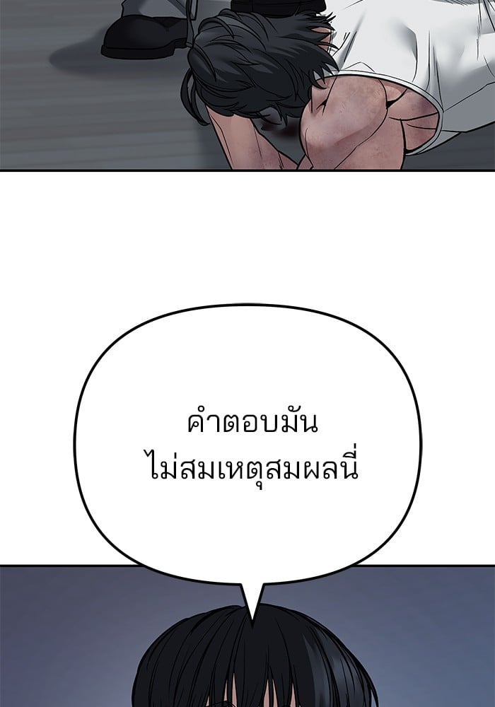 อ่านมังงะ The Bully In-Charge ตอนที่ 112/4.jpg
