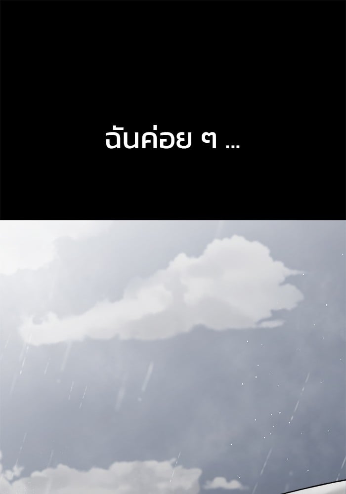 อ่านมังงะ The Bully In-Charge ตอนที่ 108/50.jpg